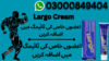 Largo Cream In Sindh Image